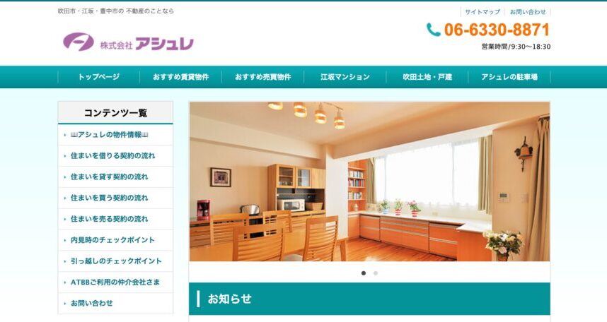 株式会社アシュレの画像