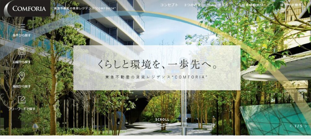 コンフォリア江坂