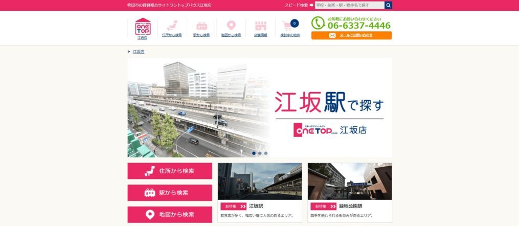 ワントップハウス江坂店