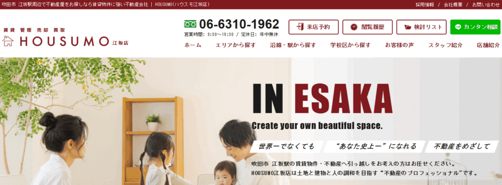 不動産HOUSUMO江坂店賃貸