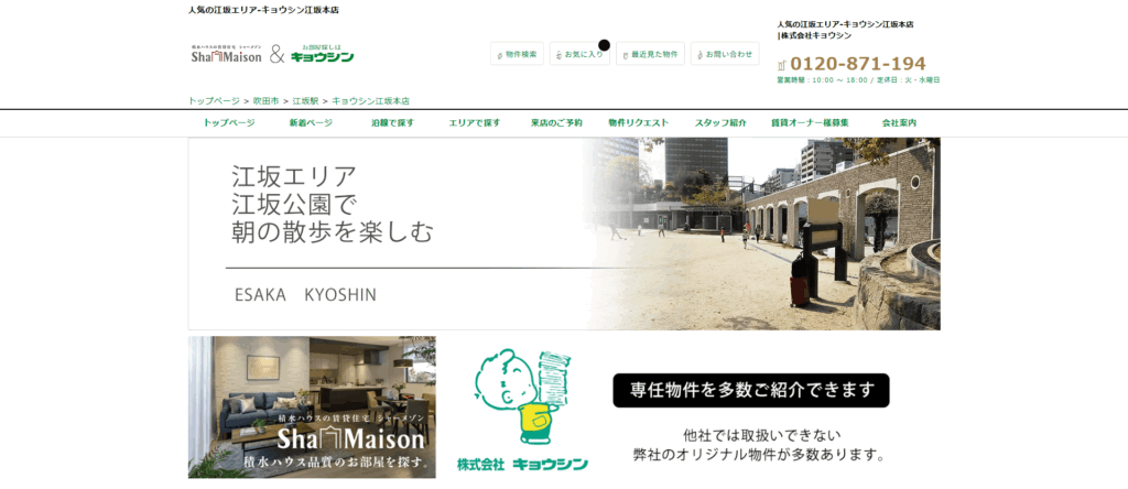 株式会社キョウシン江坂本店