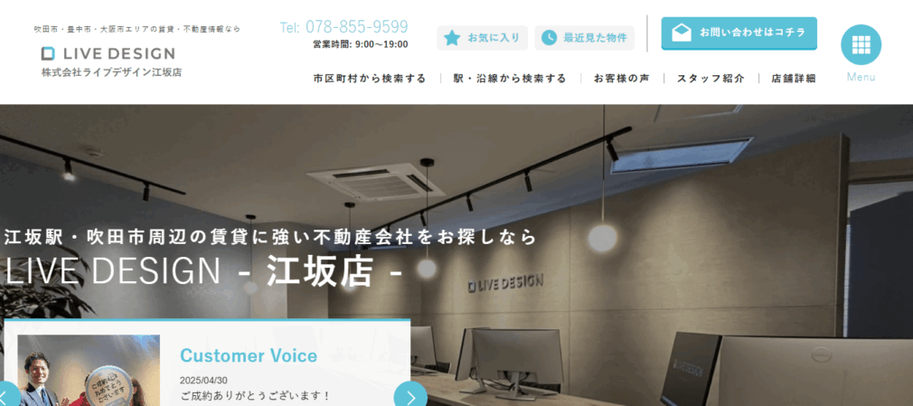LIVE DESIGN(ライブデザイン)江坂店
